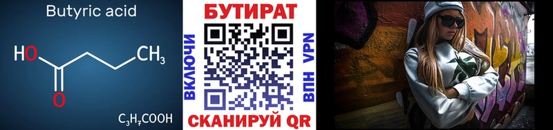 Бутират оксибутират  Берёзовский 
