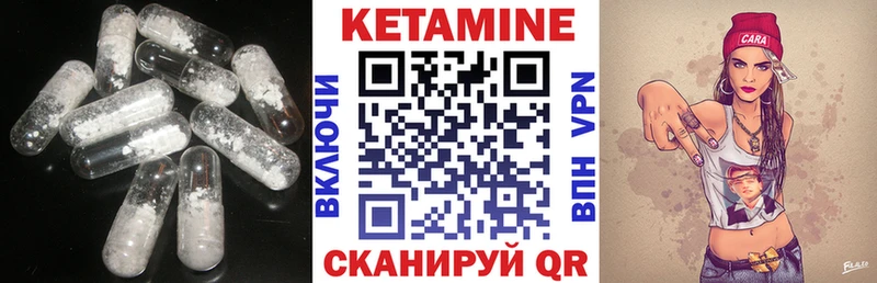 Кетамин ketamine Берёзовский